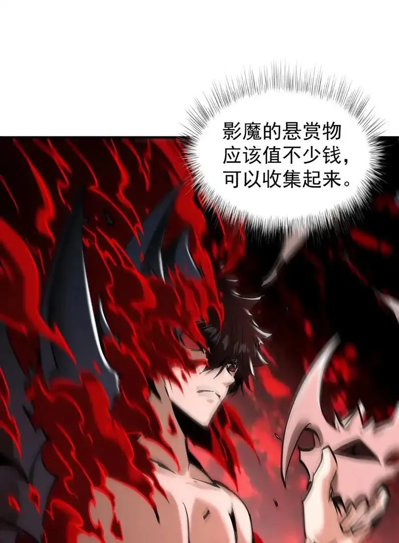 我真不是魔王,第30话 带着分身收割骷髅,第12张