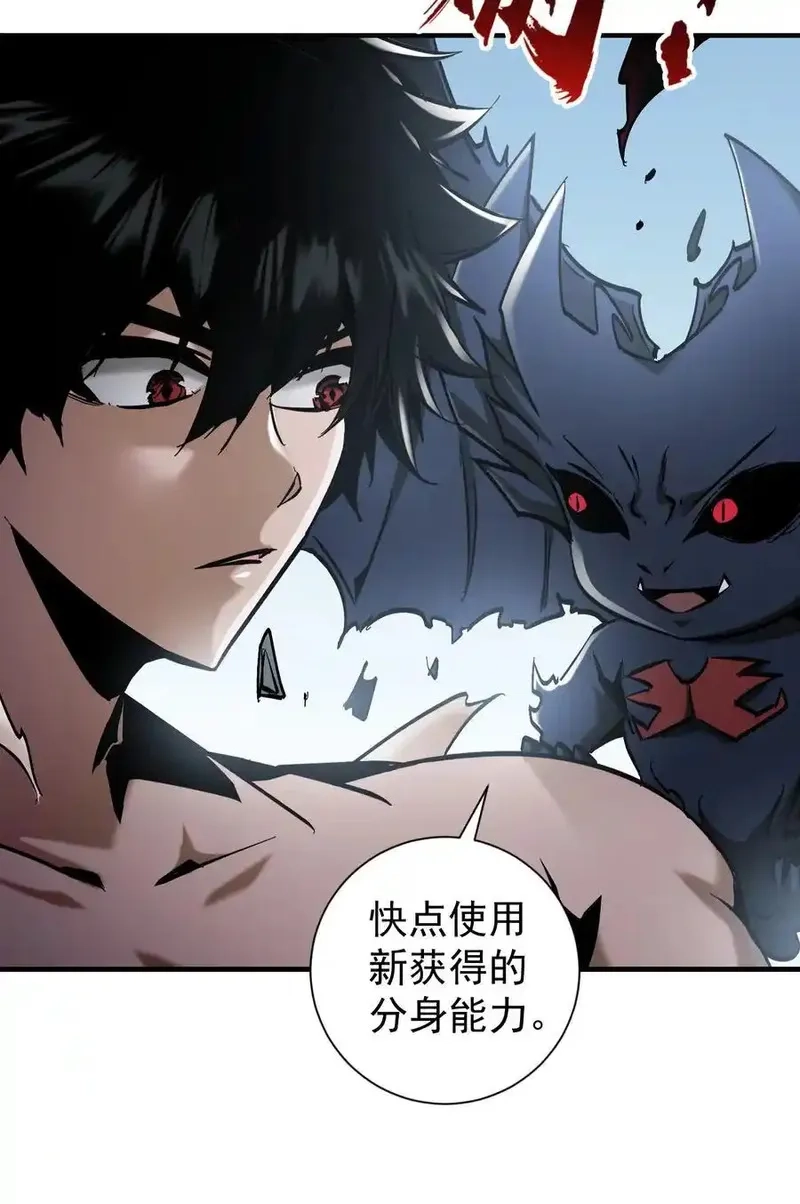 我真不是魔王,第30话 带着分身收割骷髅,第14张