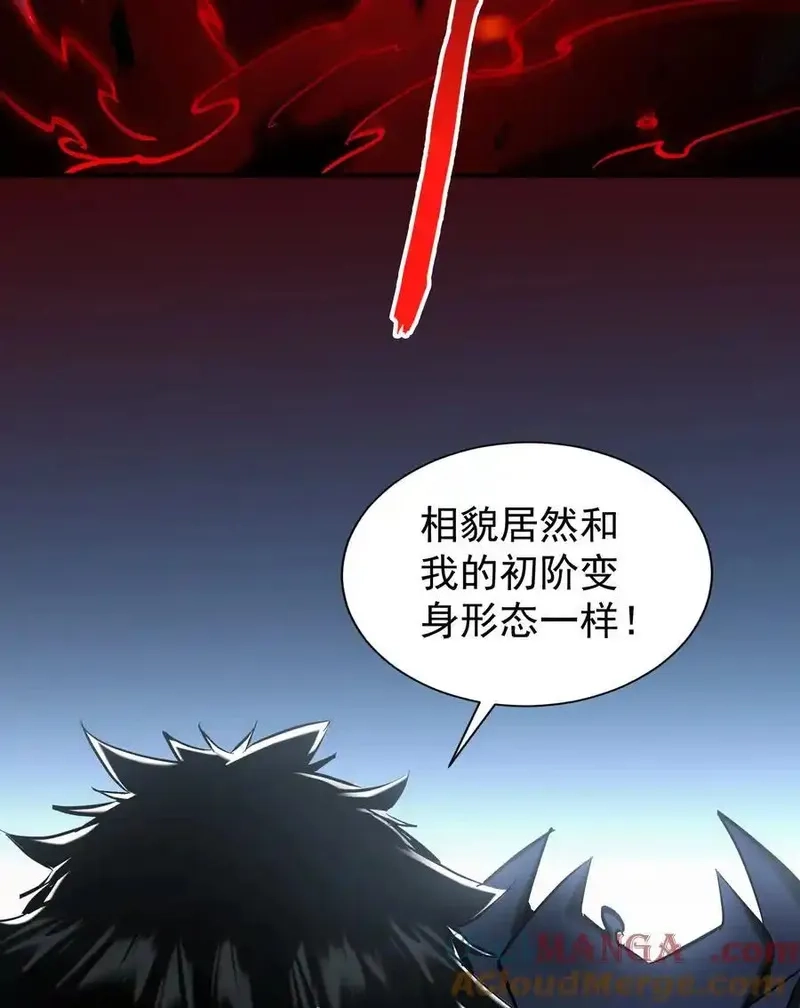 我真不是魔王,第30话 带着分身收割骷髅,第19张