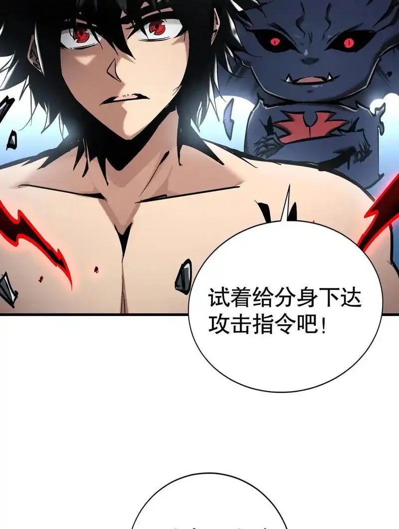 我真不是魔王,第30话 带着分身收割骷髅,第20张
