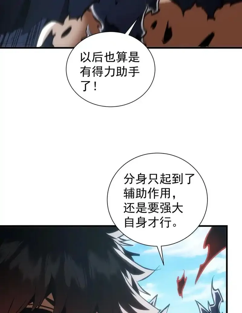 我真不是魔王,第30话 带着分身收割骷髅,第26张
