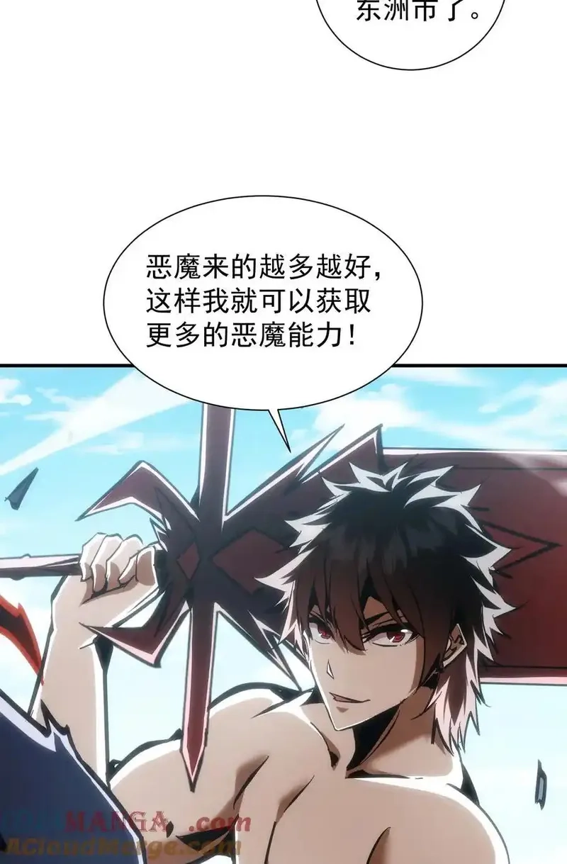 我真不是魔王,第30话 带着分身收割骷髅,第28张