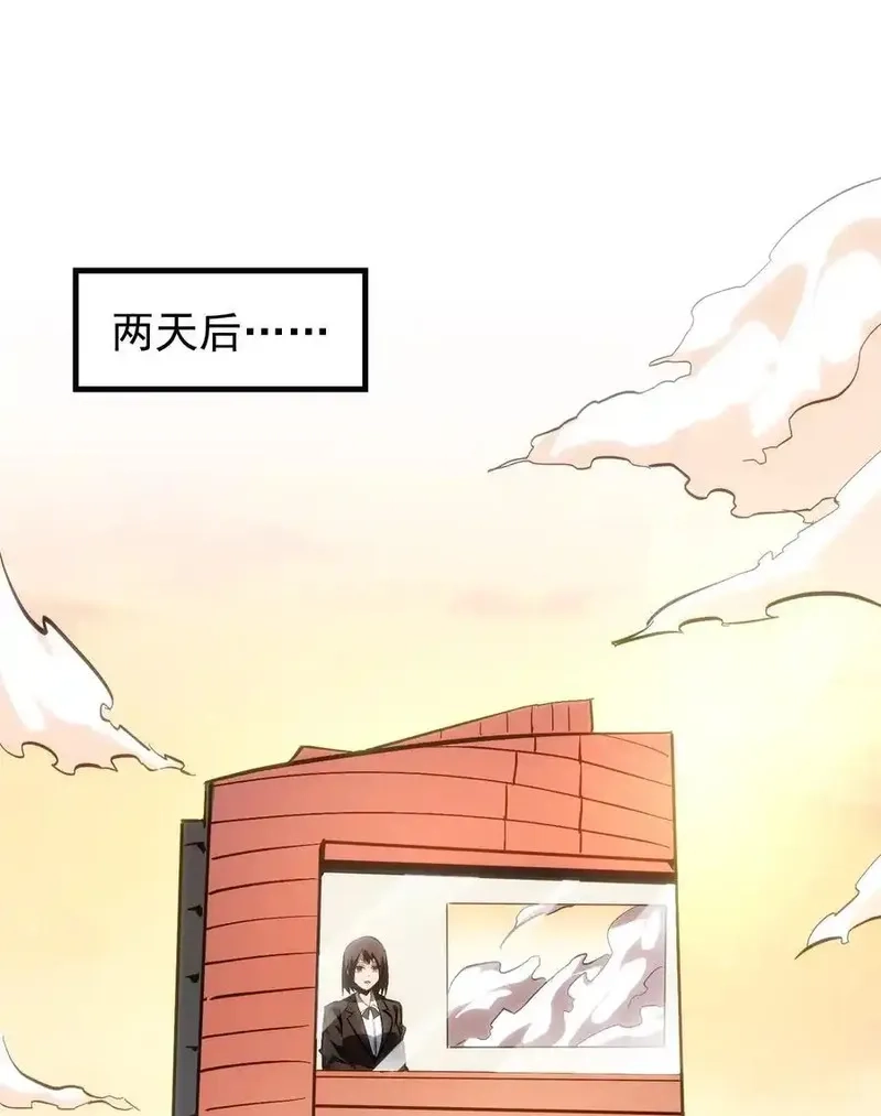 我真不是魔王,第30话 带着分身收割骷髅,第30张