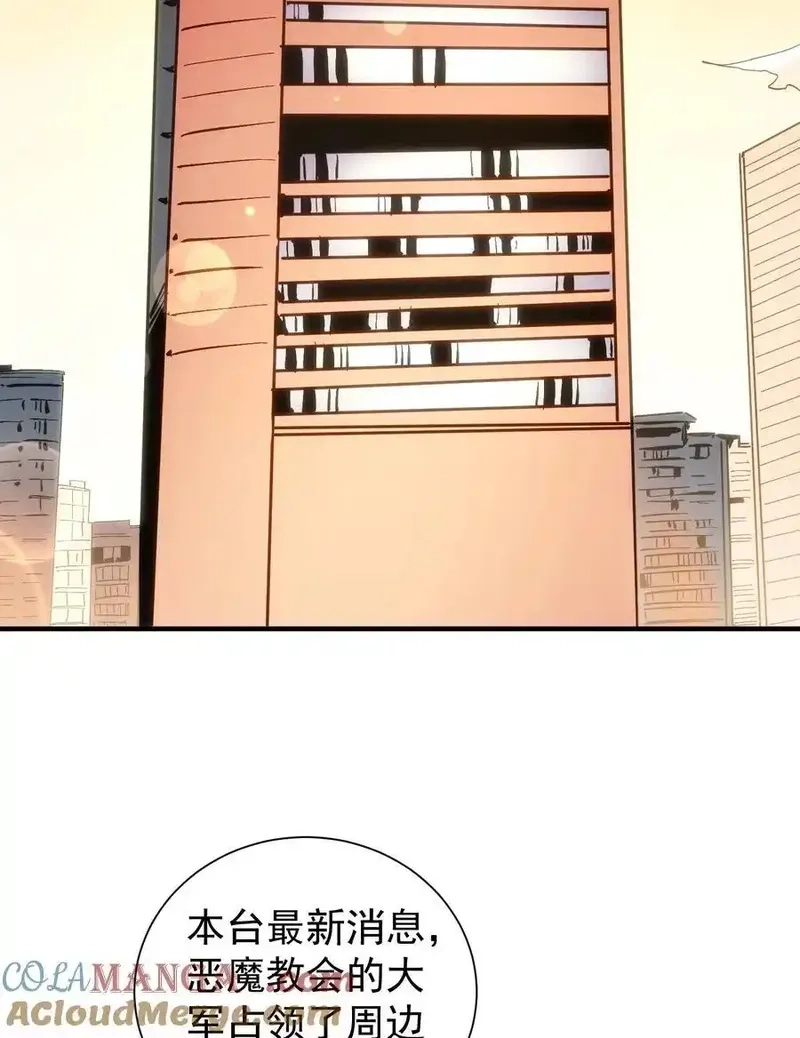 我真不是魔王,第30话 带着分身收割骷髅,第31张