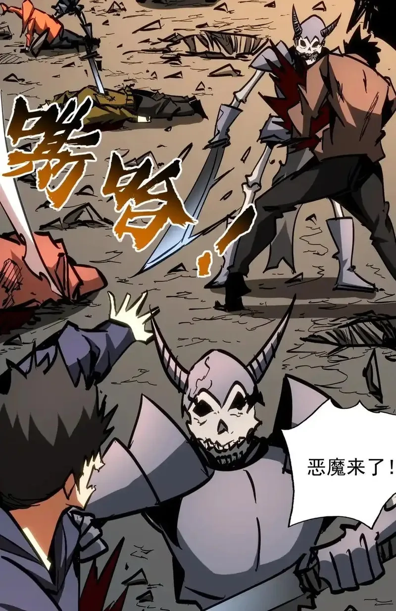 我真不是魔王,第30话 带着分身收割骷髅,第35张