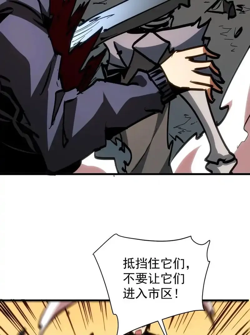 我真不是魔王,第30话 带着分身收割骷髅,第36张