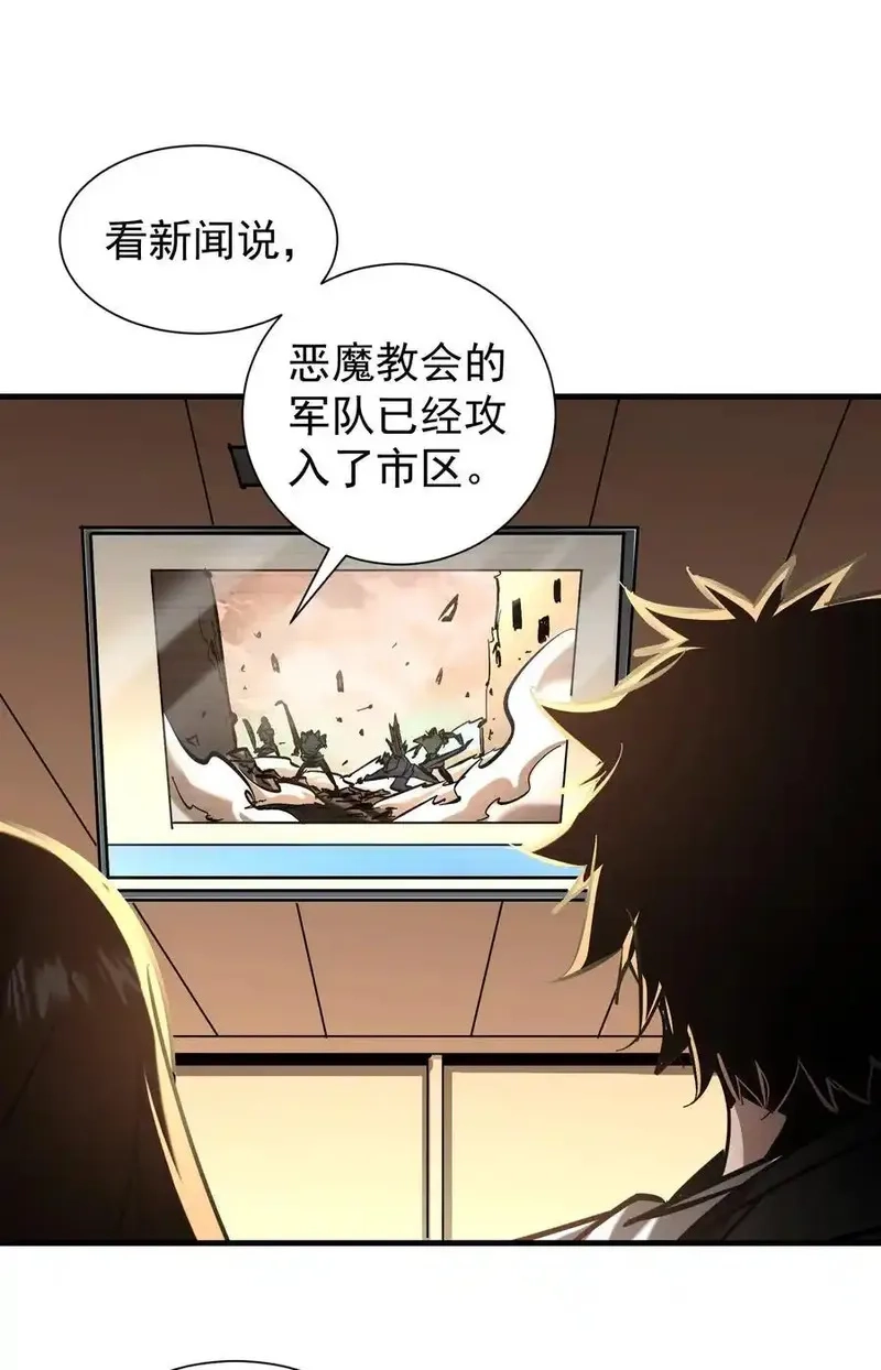 我真不是魔王,第30话 带着分身收割骷髅,第41张