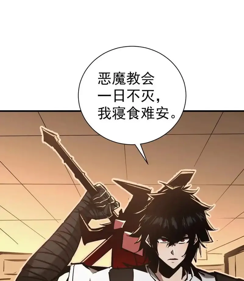 我真不是魔王,第30话 带着分身收割骷髅,第45张