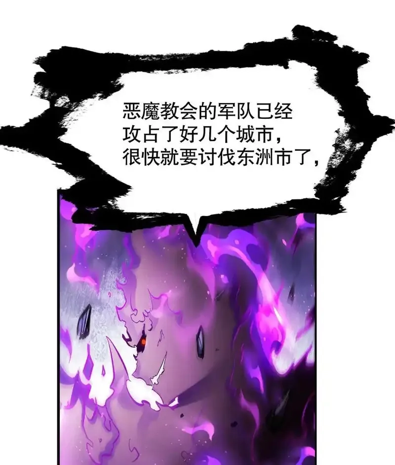 我真不是魔王,第30话 带着分身收割骷髅,第5张