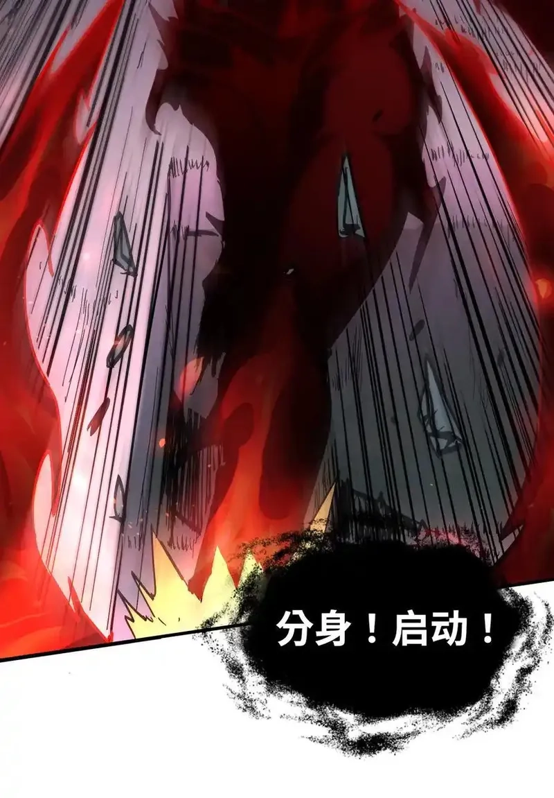 我真不是魔王,第30话 带着分身收割骷髅,第50张