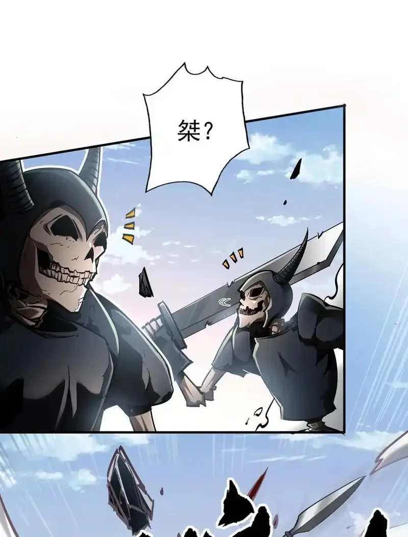 我真不是魔王,第30话 带着分身收割骷髅,第51张