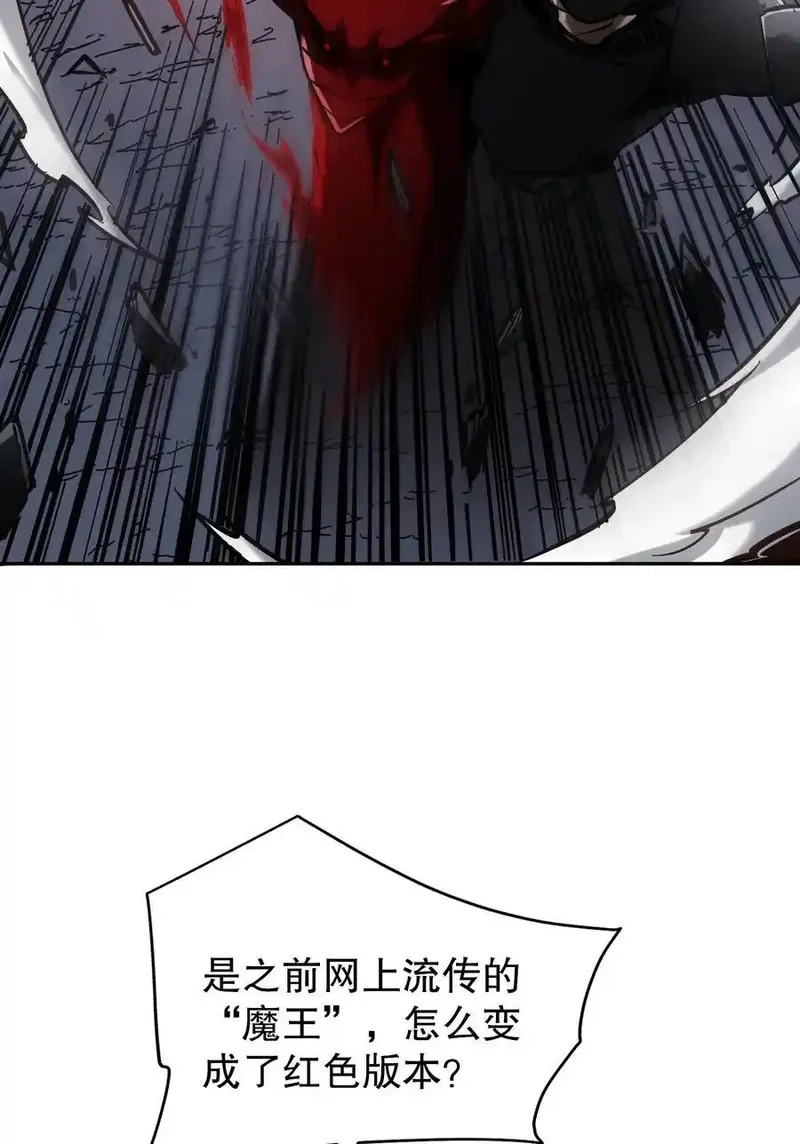 我真不是魔王,第30话 带着分身收割骷髅,第53张