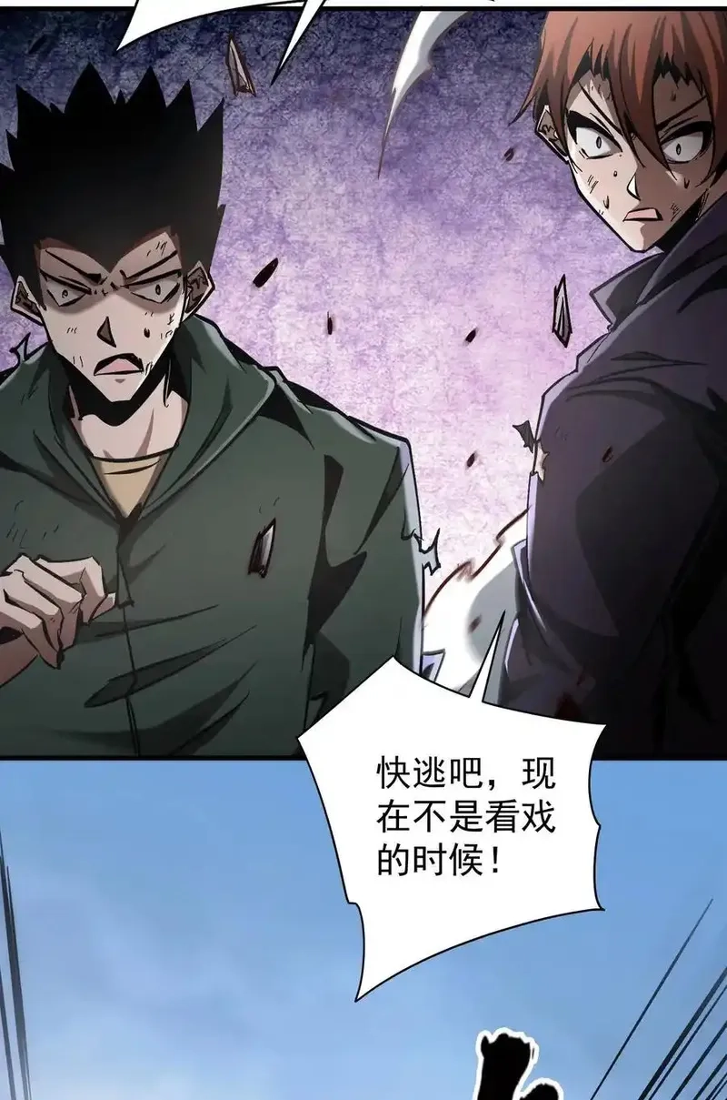我真不是魔王,第30话 带着分身收割骷髅,第54张