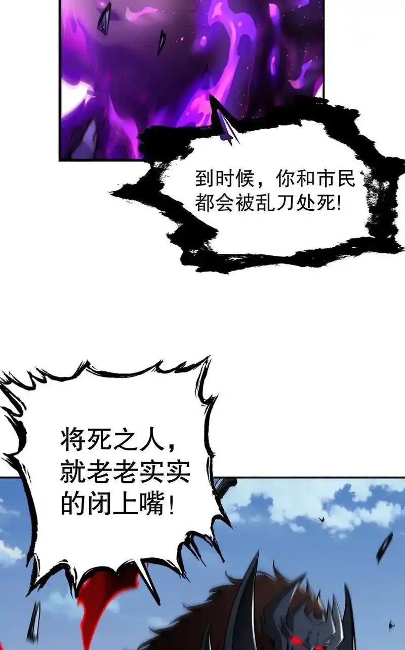 我真不是魔王,第30话 带着分身收割骷髅,第6张