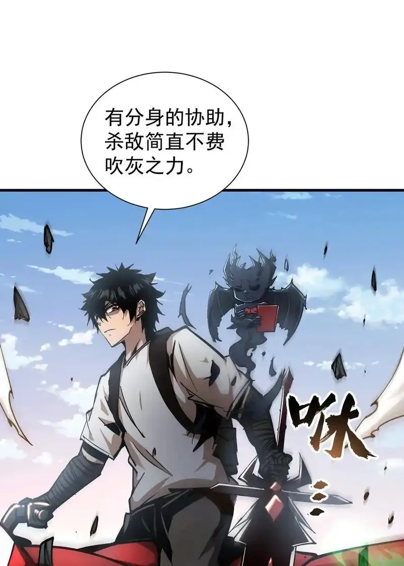 我真不是魔王,第30话 带着分身收割骷髅,第62张