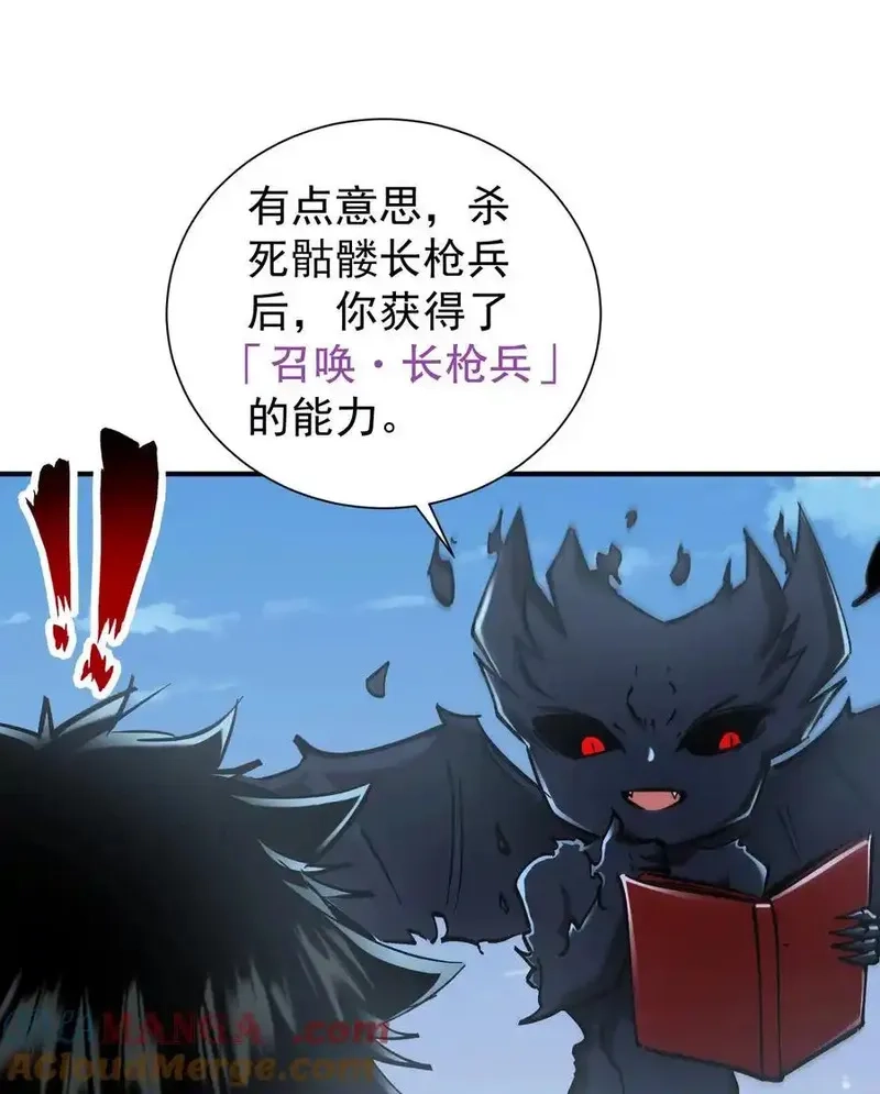 我真不是魔王,第30话 带着分身收割骷髅,第64张