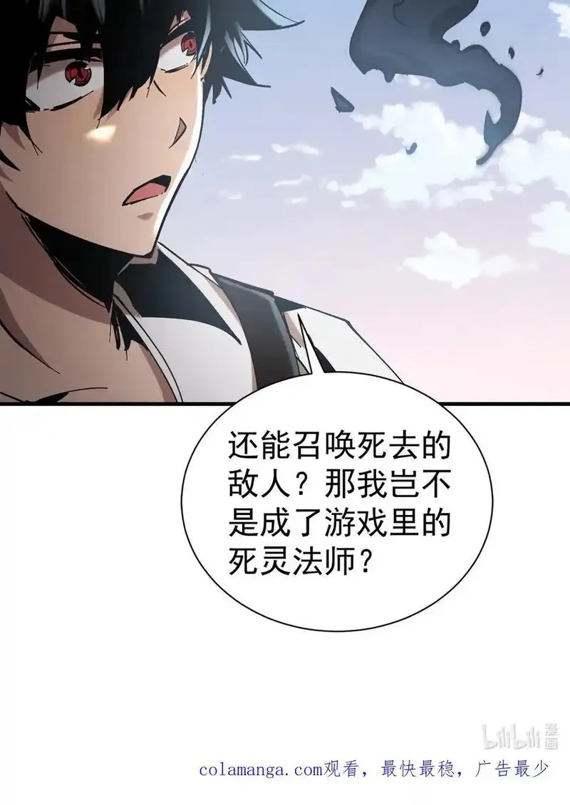 我真不是魔王,第30话 带着分身收割骷髅,第65张