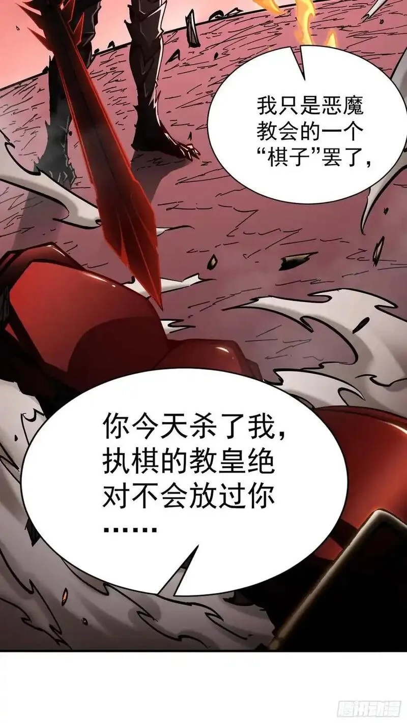 我真不是魔王,第24话 雨中暗潮涌动,第15张