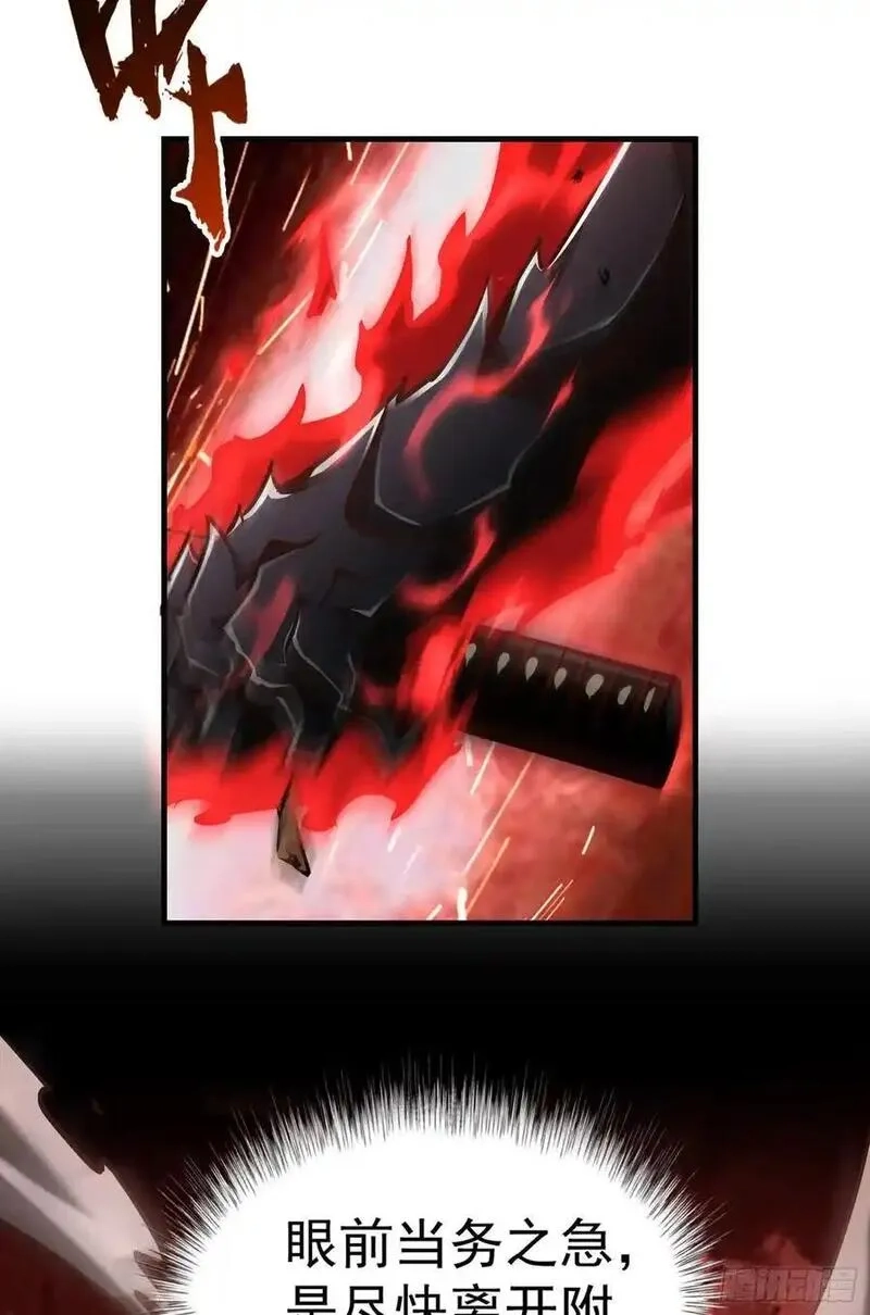 我真不是魔王,第24话 雨中暗潮涌动,第20张