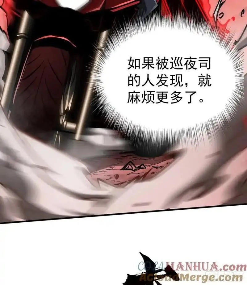 我真不是魔王,第24话 雨中暗潮涌动,第22张