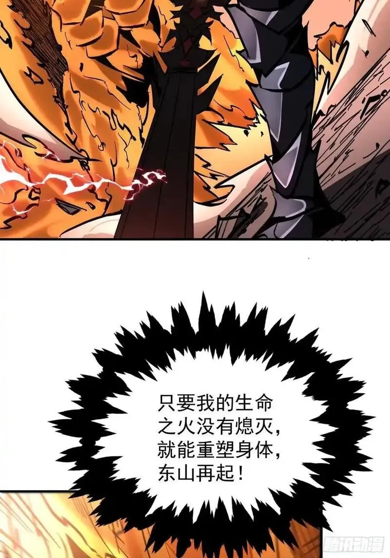 我真不是魔王,第24话 雨中暗潮涌动,第3张