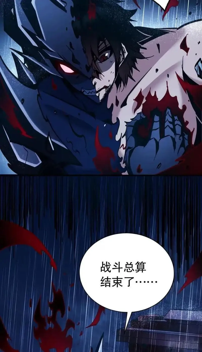 我真不是魔王,第24话 雨中暗潮涌动,第35张
