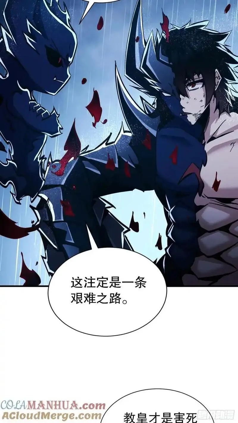 我真不是魔王,第24话 雨中暗潮涌动,第37张