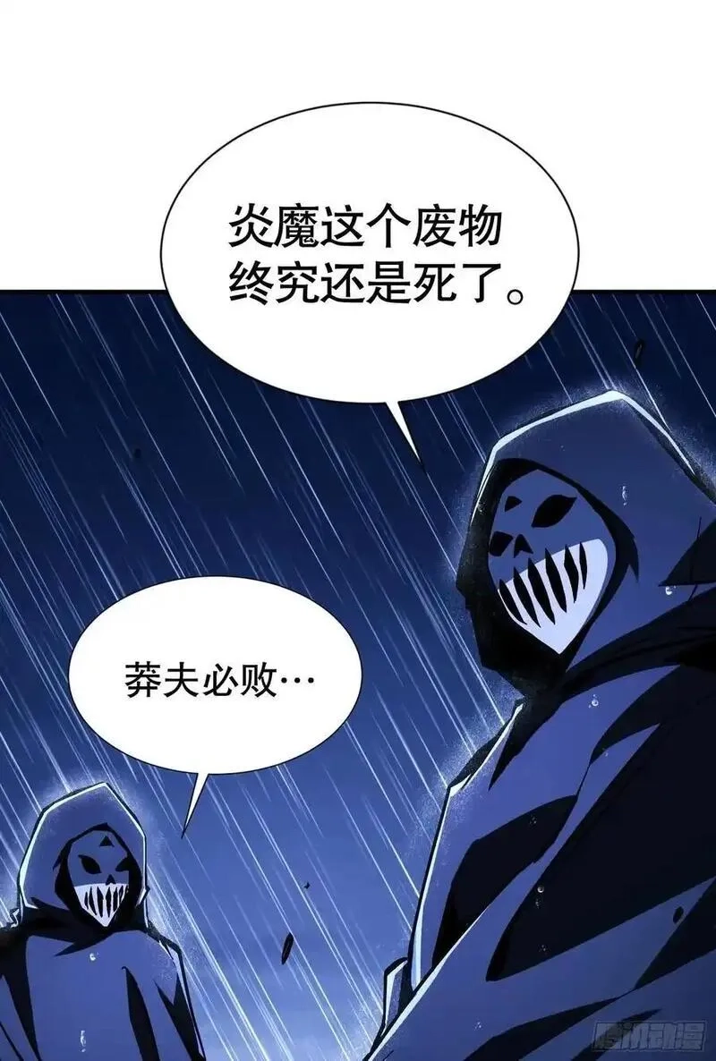我真不是魔王,第24话 雨中暗潮涌动,第42张