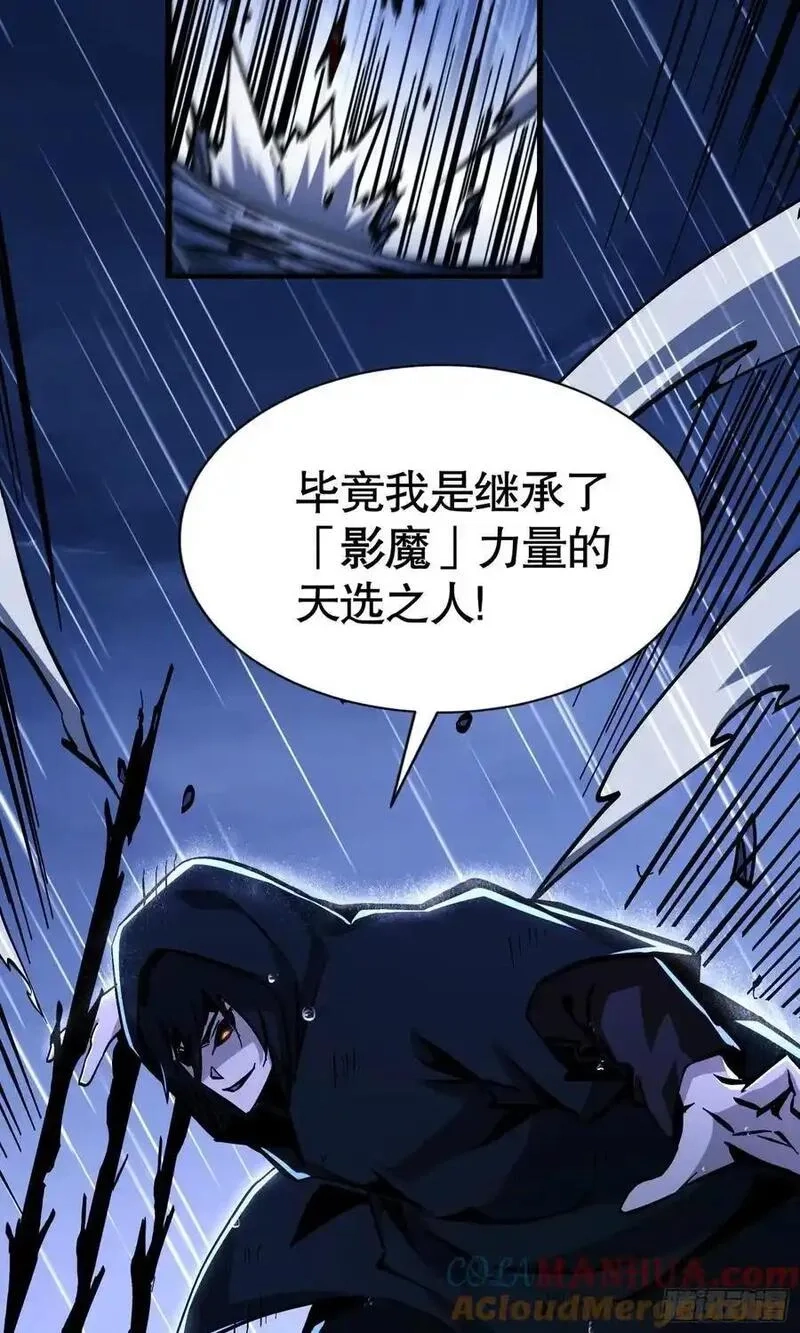 我真不是魔王,第24话 雨中暗潮涌动,第46张