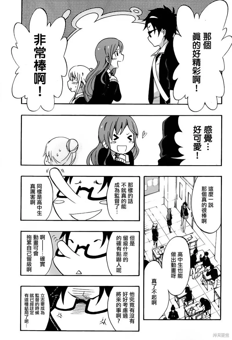 戰場Animation,第02话,第12张