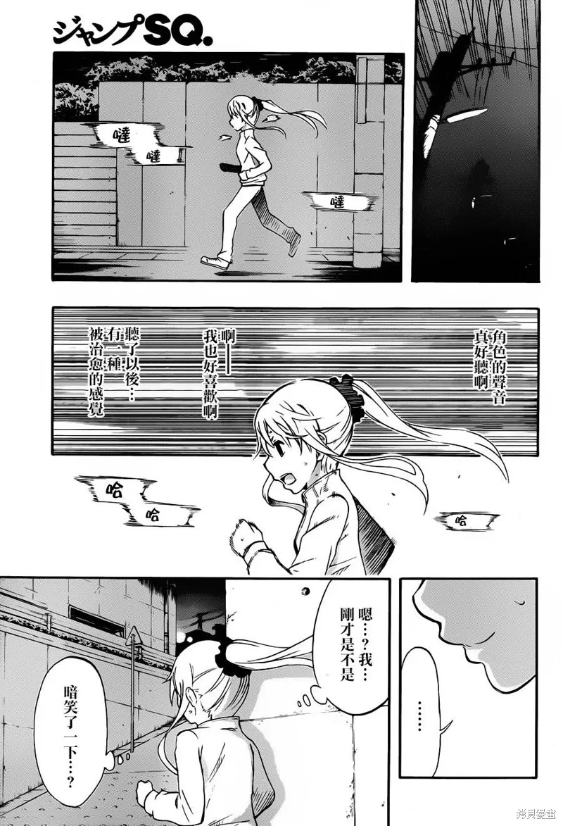 戰場Animation,第02话,第28张