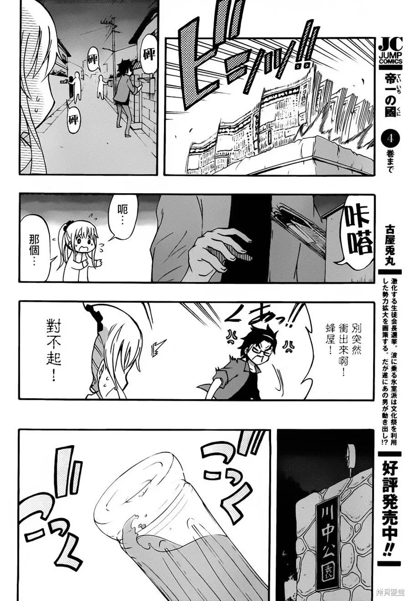 戰場Animation,第02话,第31张