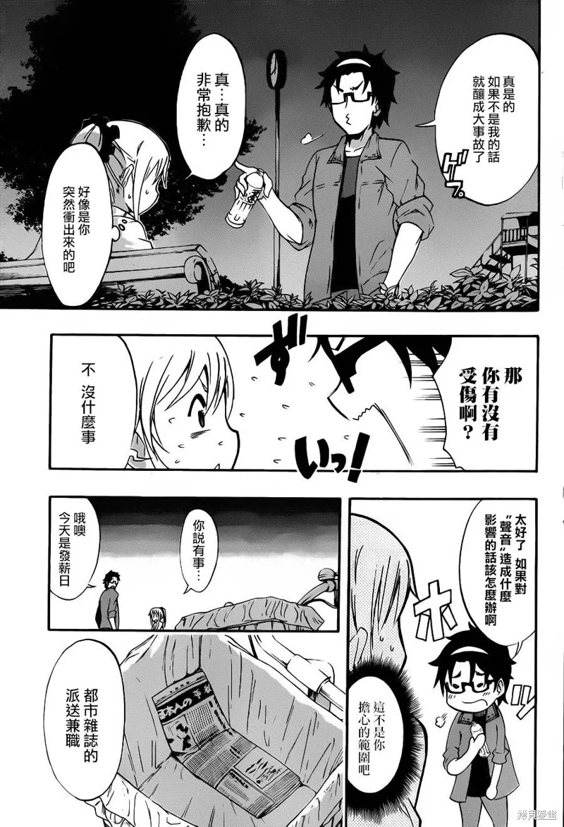 戰場Animation,第02话,第32张