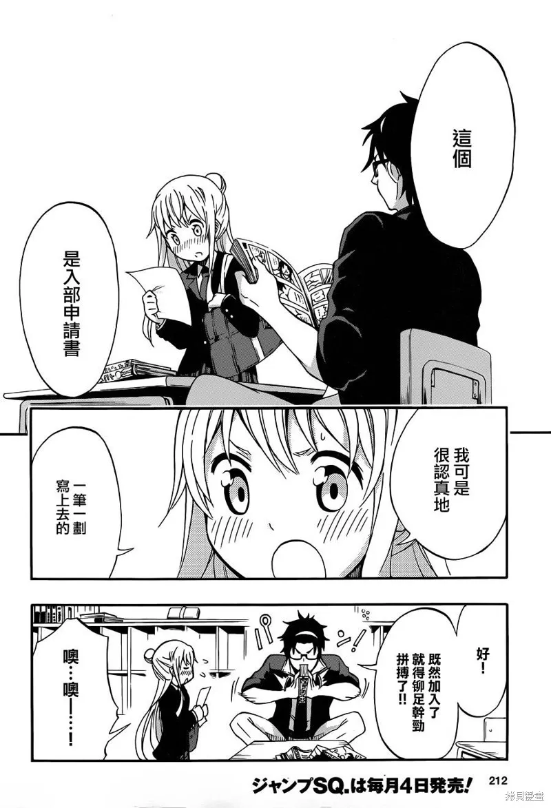 戰場Animation,第02话,第46张