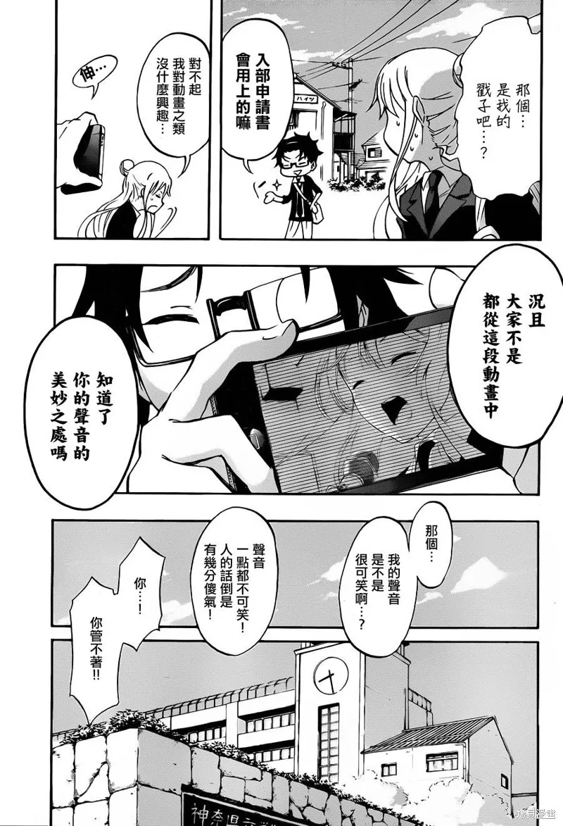 戰場Animation,第02话,第8张