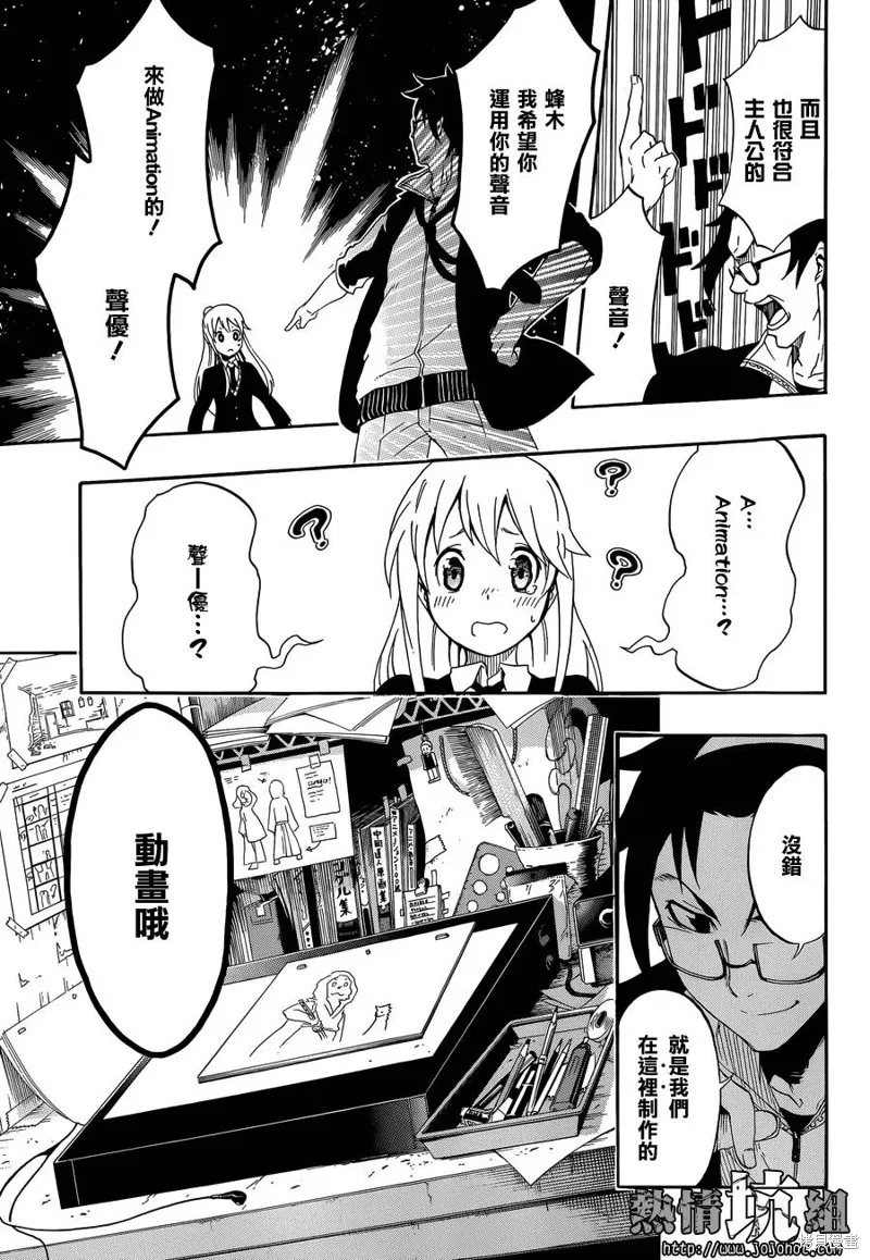 戰場Animation,短篇,第12张