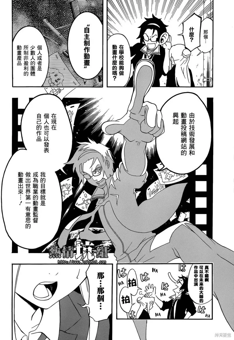 戰場Animation,短篇,第13张