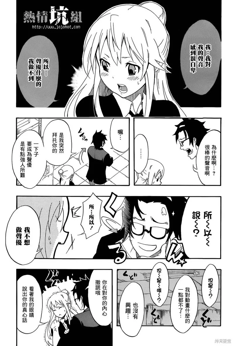 戰場Animation,短篇,第14张