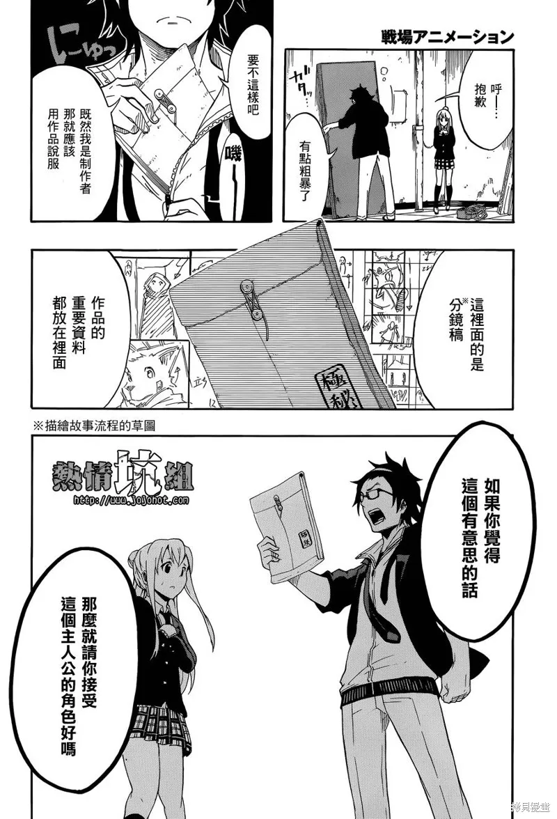 戰場Animation,短篇,第17张