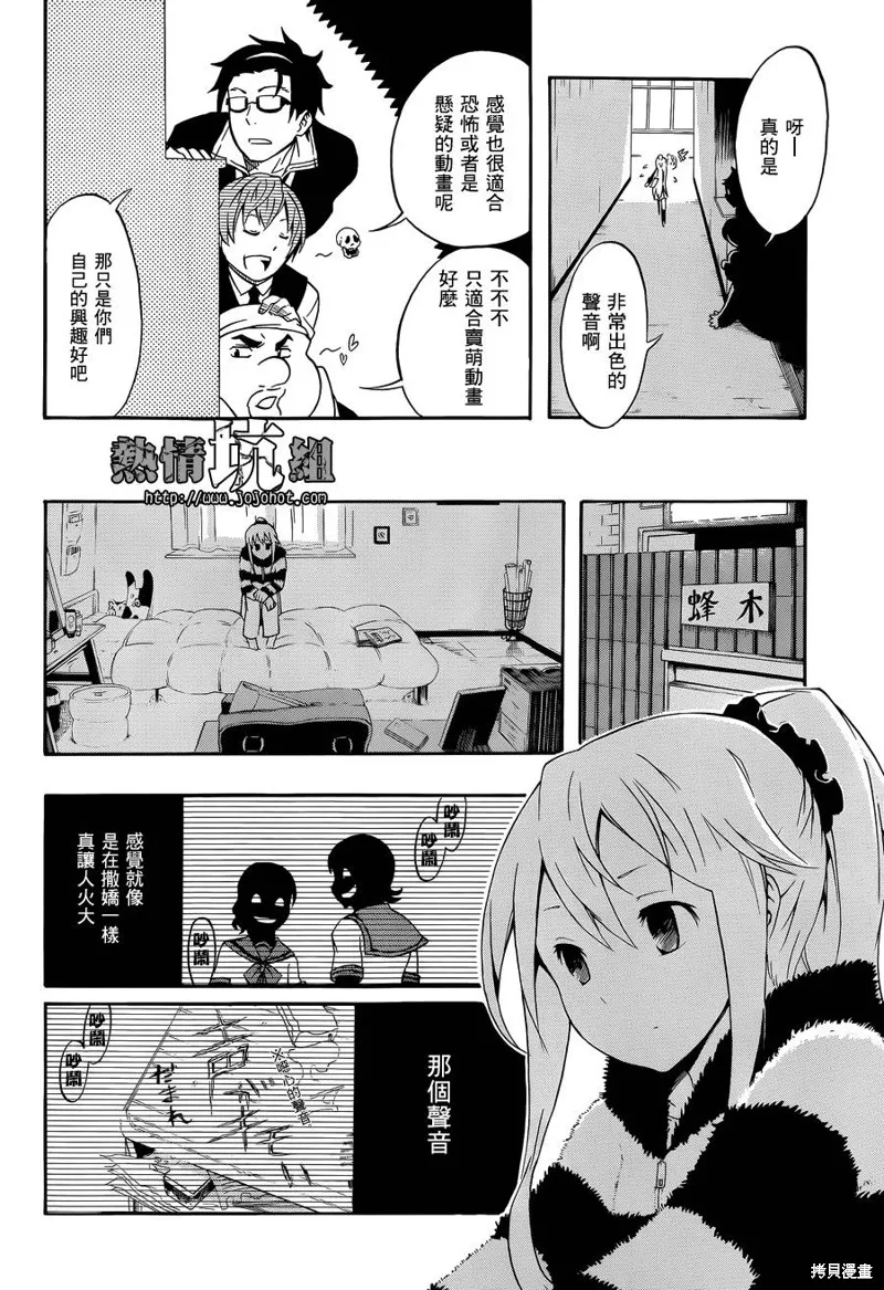 戰場Animation,短篇,第19张