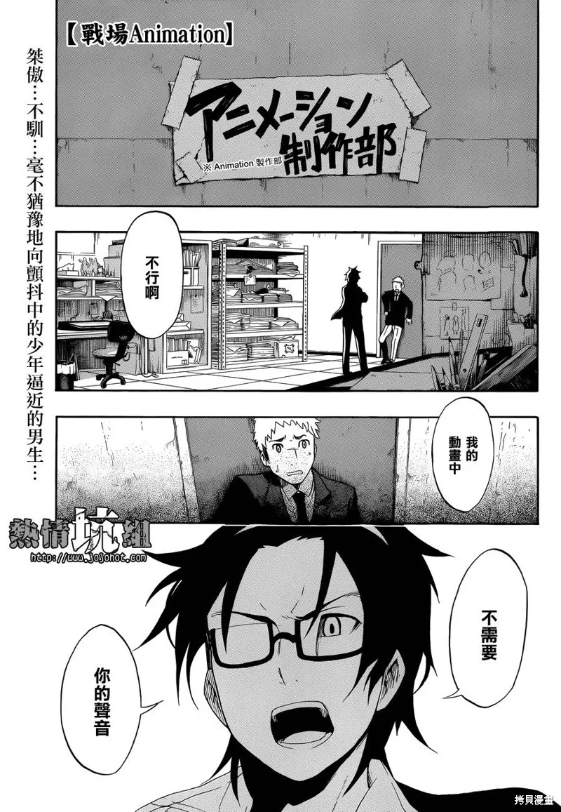 戰場Animation,短篇,第2张