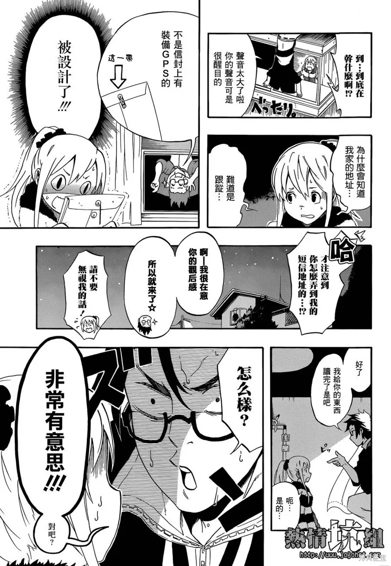 戰場Animation,短篇,第23张
