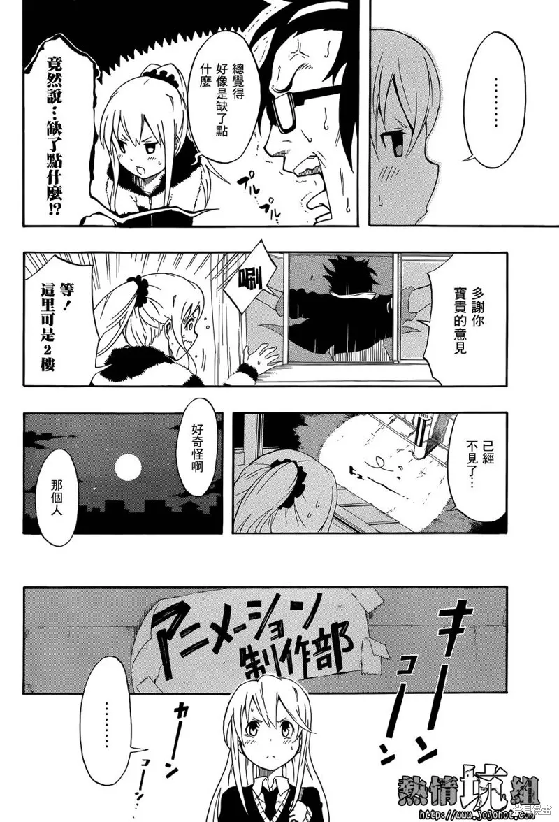 戰場Animation,短篇,第24张