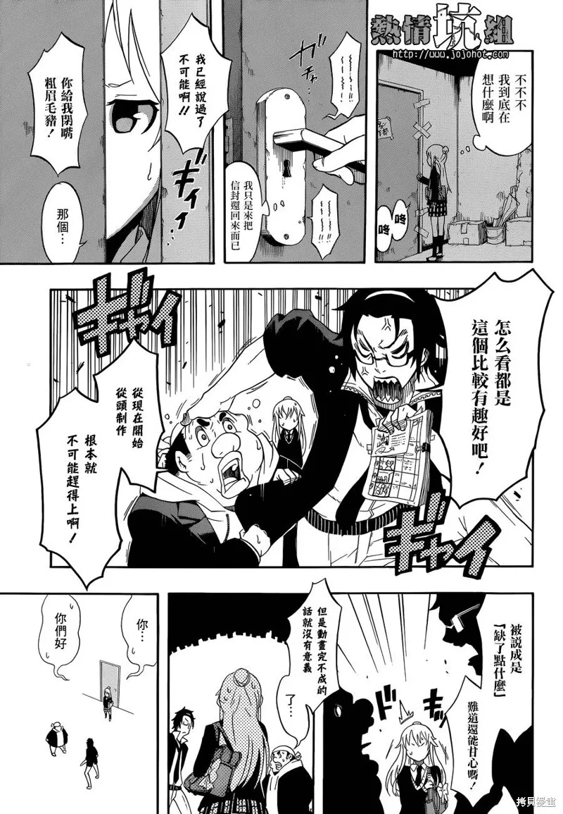 戰場Animation,短篇,第25张