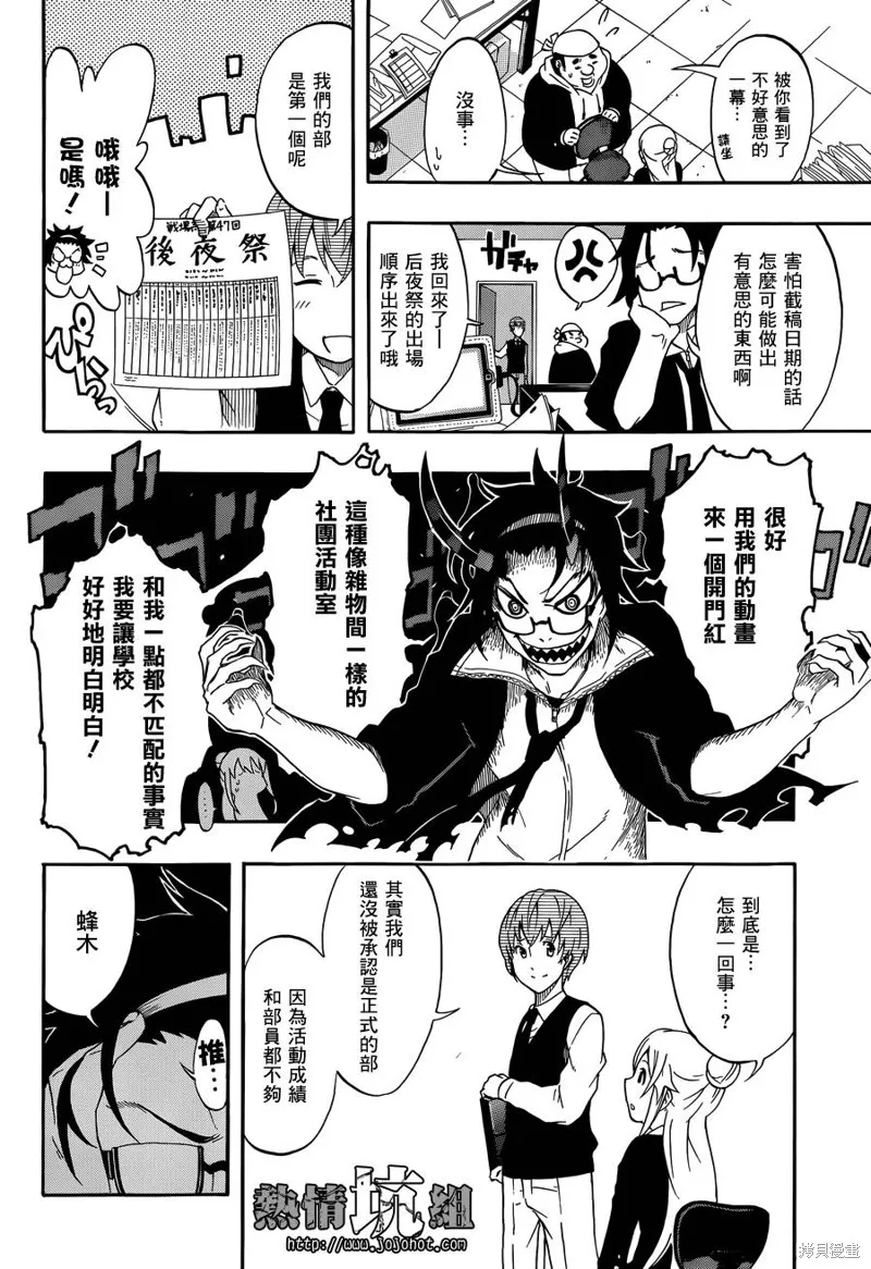 戰場Animation,短篇,第26张