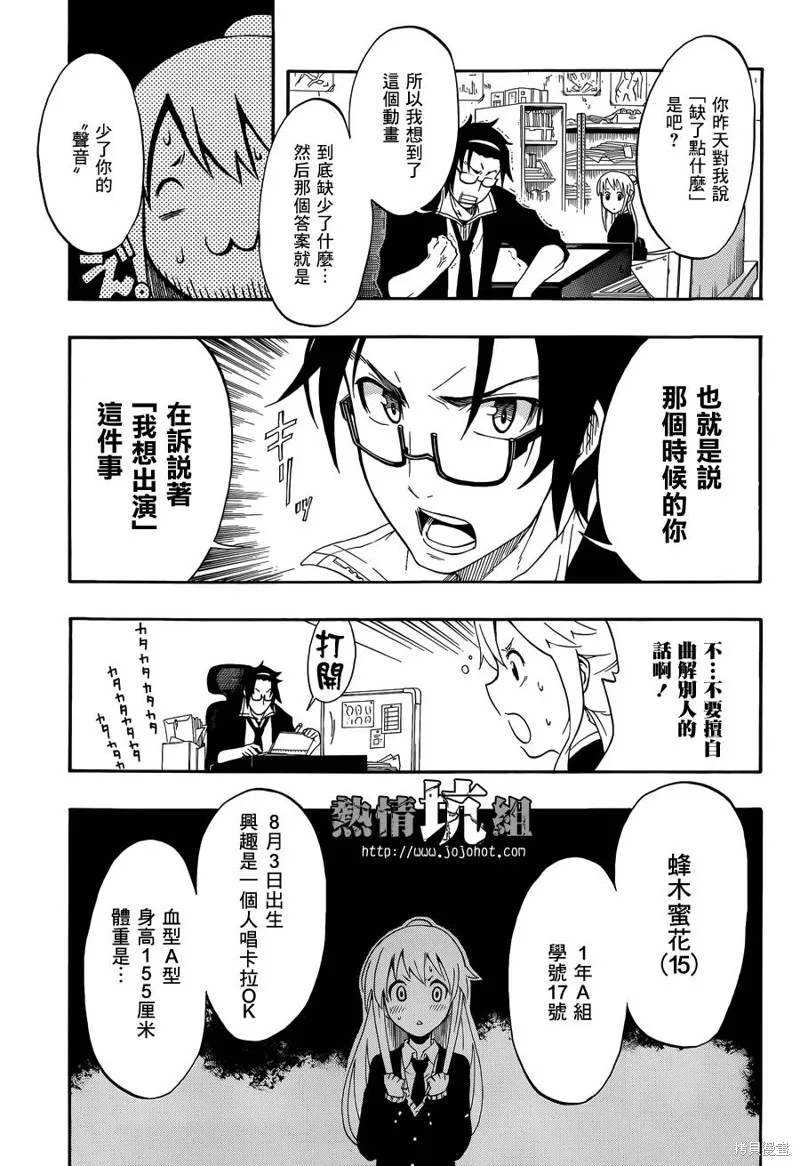 戰場Animation,短篇,第27张