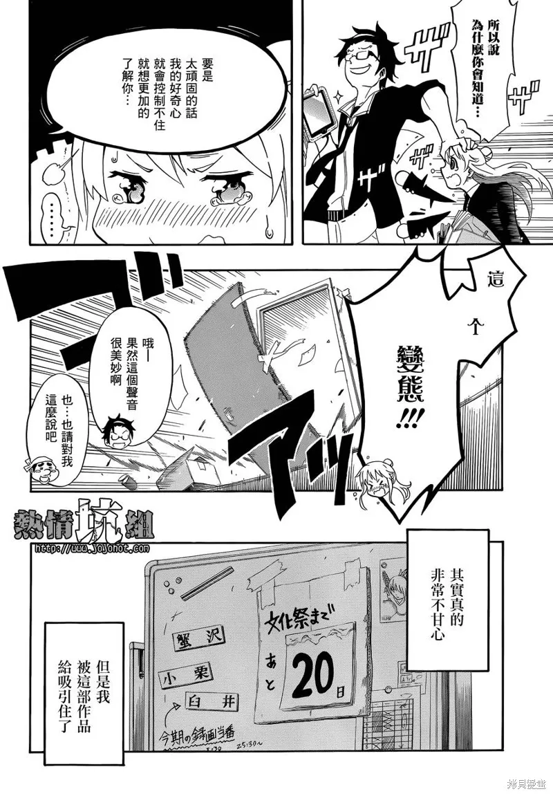 戰場Animation,短篇,第28张