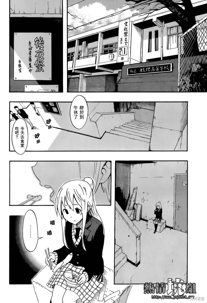 戰場Animation,短篇,第3张