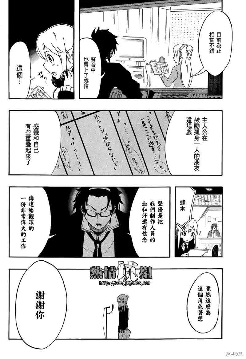 戰場Animation,短篇,第30张