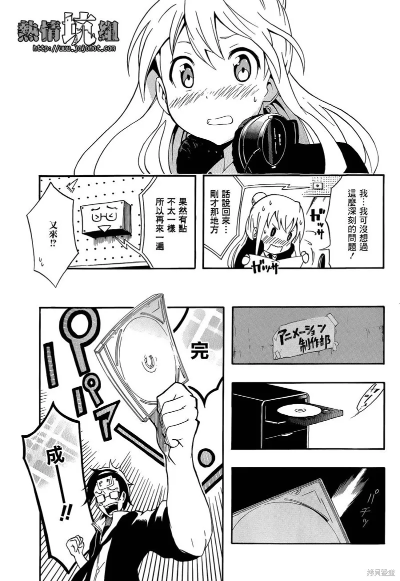 戰場Animation,短篇,第31张